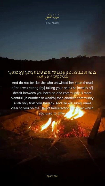 سورة النحل | آيات 90-96 | Surah An-Nahl 16:90-96 | تلاوة خاشعة تملأ القلب سكينة وإيمان