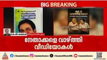 പ്രതിച്ഛായ മുഖ്യം; ജനനായകരാകാൻ വീഡിയോയും പുസ്തകങ്ങളുമായി സൈബറിത്ത് നേതാക്കൾ |VD Satheesan