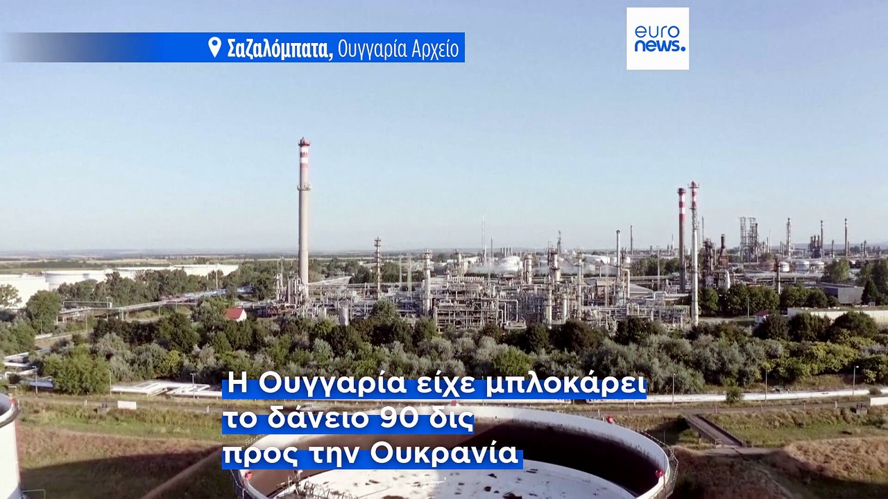 Επανέρχεται η ροή ρωσικού πετρελαίου προς τη Σλοβακία μέσω του αγωγού Druzhba
