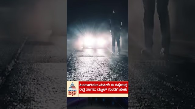 ರಸ್ತೆಯಲ್ಲಿ ಹಿಂಬಾಲಿಸುವ ಮಹಿಳೆ, ಫ್ಲೈಓವರ್ ಮೇಲೆ ಆತ್ಮ | #hauntedplace #hauntedstories #suvarnanews