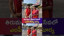 Tejasvi Surya Offers Prayers: తిరుమల శ్రీవారిసేవలో ఎంపీ తేజస్వి సూర్య | BJP MP | Asianet News Telugu