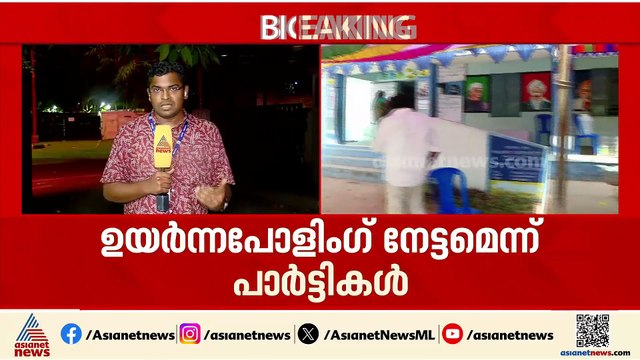 തമിഴ്നാടിന്റെ ചരിത്രത്തിലെ ഏറ്റവും ഉയര്‍ന്ന പോളിങ്; ആശങ്കയില്ലെന്ന് DMK