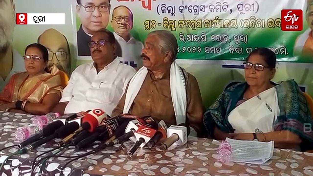 ମହିଳା ସଂରକ୍ଷଣ ବିଲ୍ କାଟ୍ ଖାଇବା ପ୍ରସଙ୍ଗ: ପୁରୀରେ କଂଗ୍ରେସ- ବିଜେପି ମଧ୍ୟରେ କାଦୁଅ ଫିଙ୍ଗାଫିଙ୍ଗି