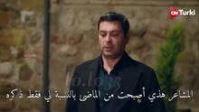 مسلسل المدينة البعيدة الحلقة 59 اعلان 1 الرسمي مترجم HD