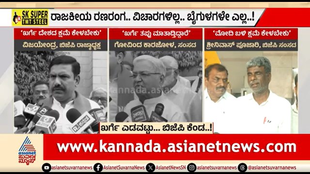 ಮೋದಿ ಟೀಕಿಸುವ ಭರದಲ್ಲಿ ಭಯೋತ್ಪಾದಕ ಎಂದು ಖರ್ಗೆ ಯಡವಟ್ಟು | Mallikarjun Kharge Calls PM Modi A Terrorist