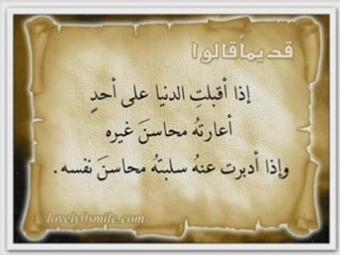 Paroles profitables incha ALLAH