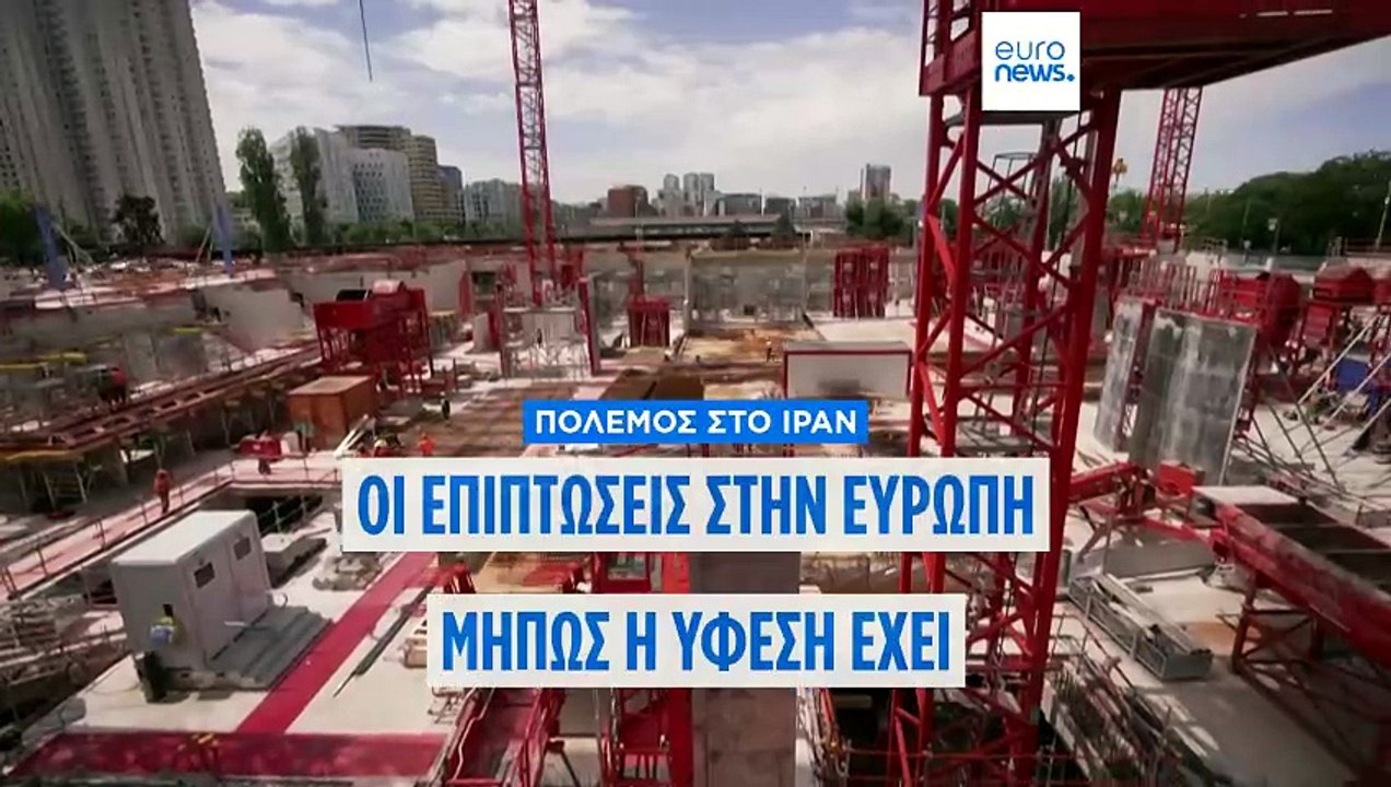 Πόλεμος με το Ιράν: Μήπως η Ευρώπη έχει ήδη μπε...