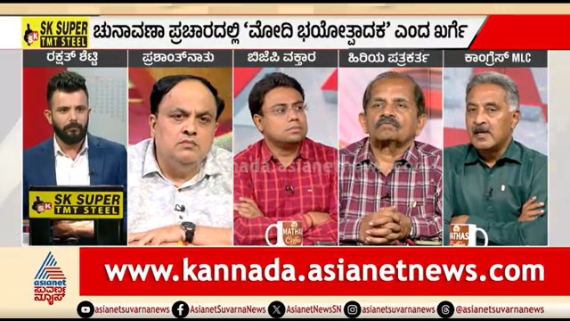 ಬಿಜೆಪಿ ಖರ್ಗೆ ಮಾತನ್ನ ತಪ್ಪಾಗಿ ಬಿಂಬಿಸುತ್ತಿದೆಯಾ? | Discussion | Kharge Calls PM Modi A Terrorist