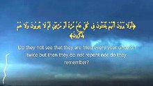 سورة التوبة | آيات 126-129 | Surah At-Tawbah 9:126-129 | تلاوة خاشعة تطمئن القلب