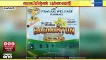 ലോക തൊഴിലാളി ദിനത്തോടനുബന്ധിച്ച് ഡബിൾസ് ബാഡ്മിന്റൺ ടൂർണമെൻ്റ് മെയ് 1ന്