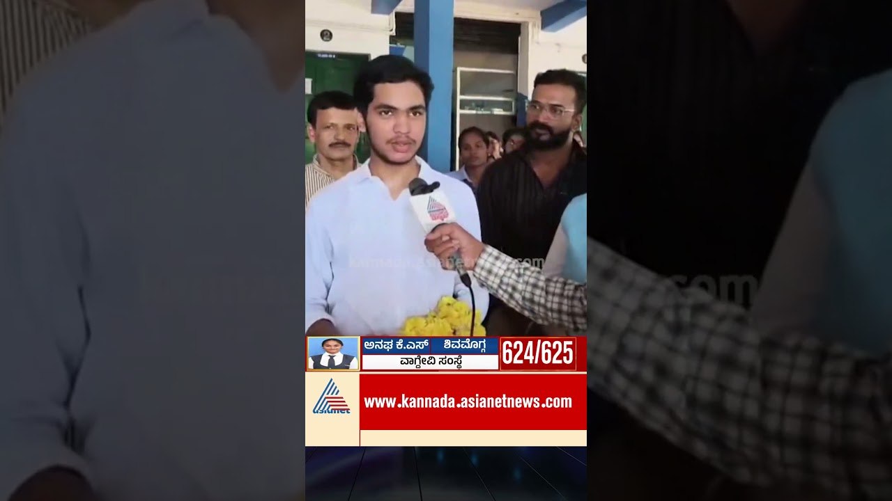 ಬಸ್ ಕಂಡಕ್ಟರ್ ಮಗ ರಾಜ್ಯಕ್ಕೇ ಟಾಪರ್ | #karnatakasslc #sslcexamresult2026 #udupi #sslctopper #suvarnanews