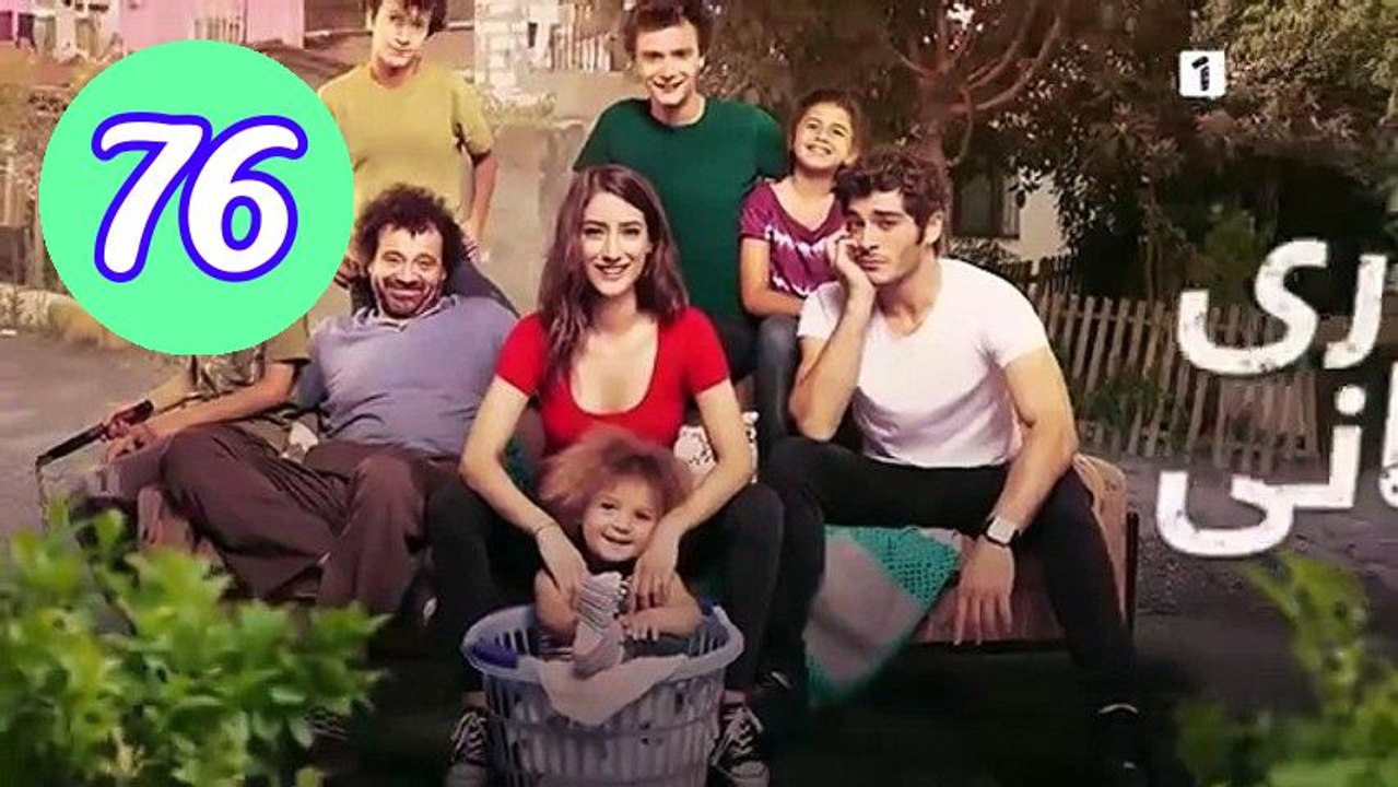 Hamari Kahani Episode 76 Urdu  Episode 76 Engsub