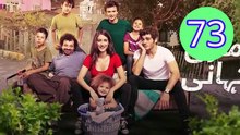 Hamari Kahani Episode 73 Urdu Dubbed Episode 73 Engsub
