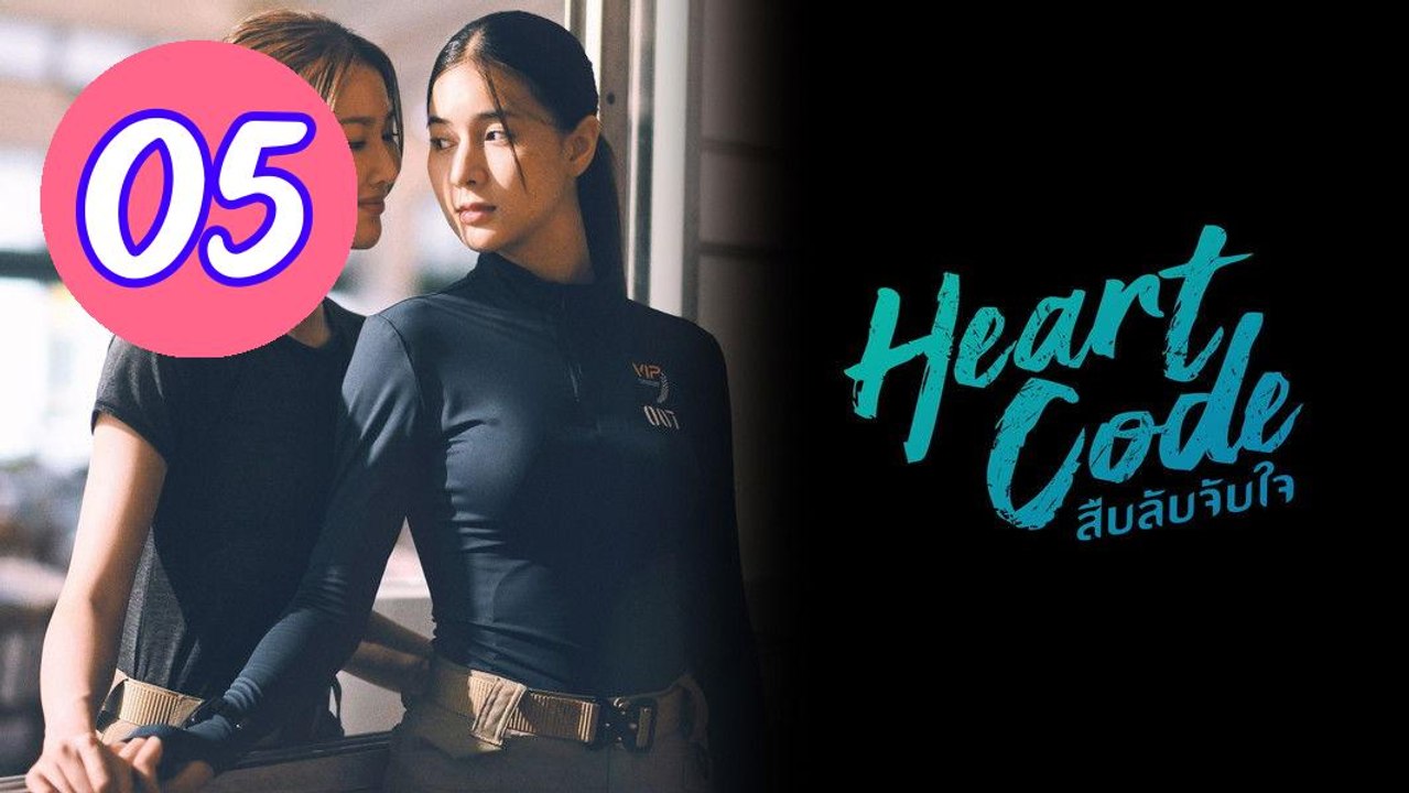 Heart Code 2026 Episode 5 Engsub