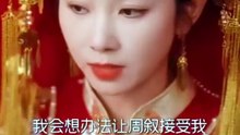 Swapped at the Wedding, I Married His Brother [ Engsub ]