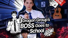 Dragon Group's Boss Goes To School 2026