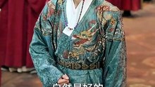 嫁錦衣_2 楊澤 石雪婧