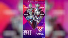 Transmissão ao vivo da Jiangsu TV, apresentando luta de Ultraman