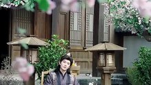 嫁錦衣_1 楊澤 石雪婧
