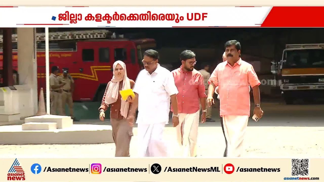 പേരാമ്പ്ര സ്ട്രോങ് റൂം തുറന്ന സംഭവം; റിട്ടേണിംഗ് ഓഫീസര്‍ക്കെതിരെ നടപടിയില്ല, പരാതിയുമായി UDF