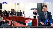 [핫피플]국민의힘 지지율 15%…창당 후 최저
