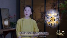 《文话百家姓》：王