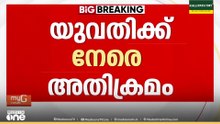 താമരശ്ശേരിയിൽ 19കാരിയെ വിസർജ്യം പുരട്ടിയ തുണികൊണ്ട് ശ്വാസം മുട്ടിക്കാൻ ശ്രമിച്ചതായി പരാതി