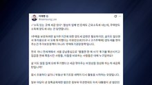 이 대통령 "투자용 1주택 양도세 감면은 투기 권장 정책" / YTN