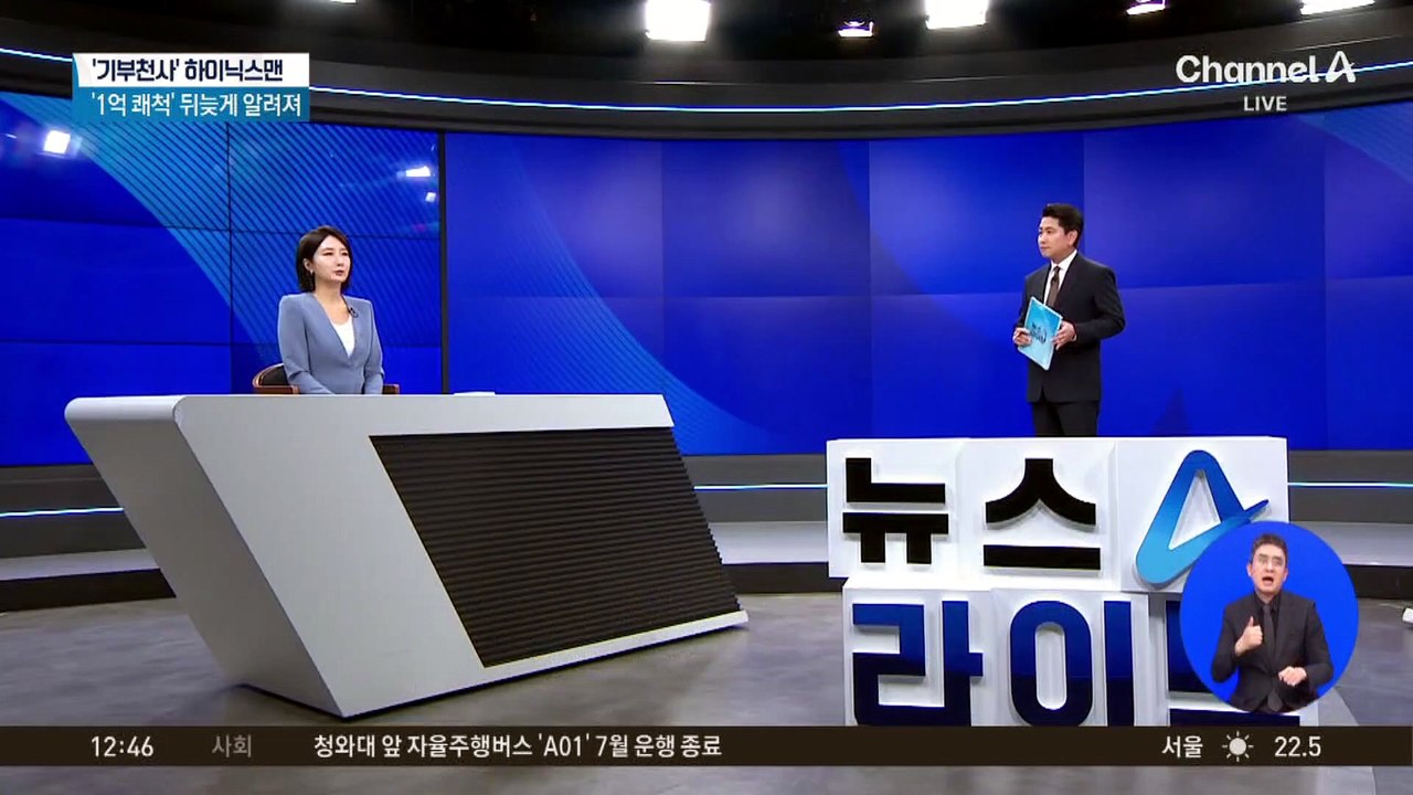 SK하이닉스, 역대급 실적 이어 직원 ‘1억 기부’ 화제