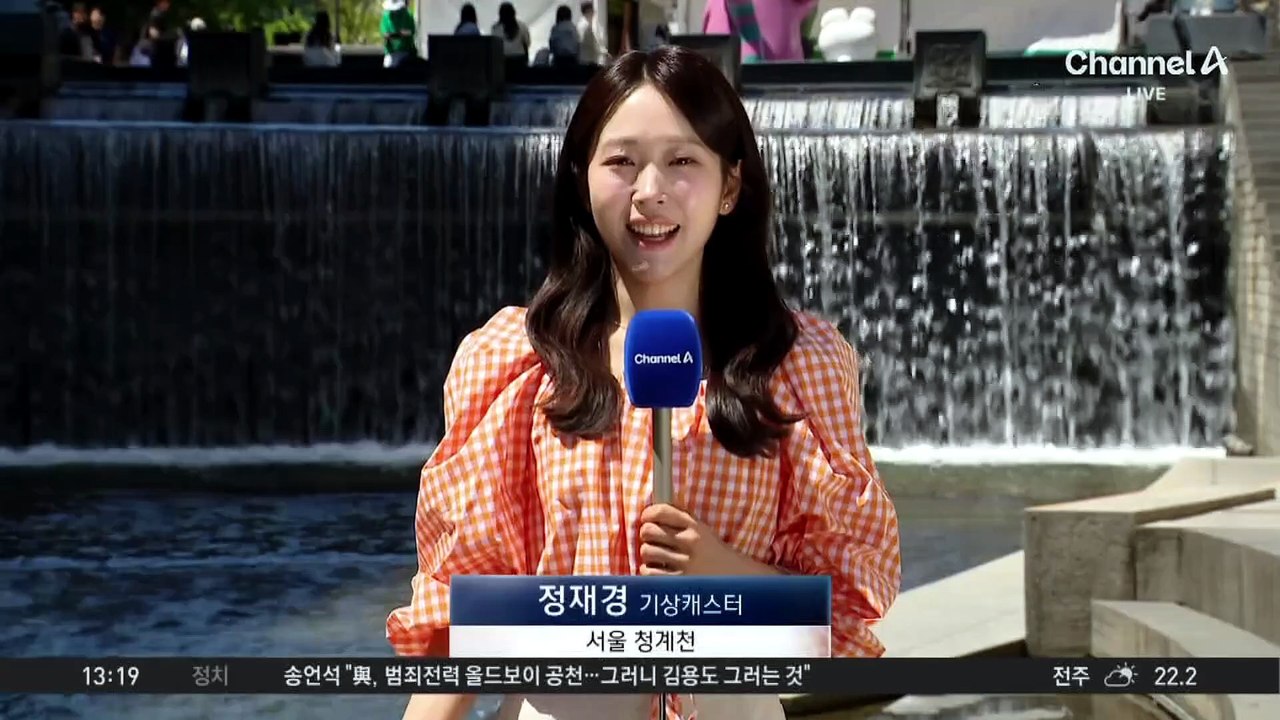 [날씨]다시 ‘따뜻’ 서울 한낮 26도…메마른 대기