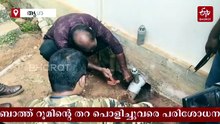 5 പാമ്പുകളെ പിടികൂടി സർപ്പ ടീം; കോടാലിയിൽ വിദ്യാർഥി മരിച്ച വീടിൻ്റെ തറ പൊളിച്ച് വനംവകുപ്പിൻ്റെ പരിശോധന