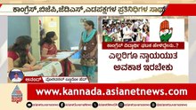 Bengaluru ಕಾಲೇಜುಗಳಲ್ಲಿ ವಿದ್ಯಾರ್ಥಿ ಸಂಘಟನೆ ಚುನಾವಣೆ; ಗ್ರೀನ್ ಸಿಗ್ನಲ್ Student Union Election Suvarna News