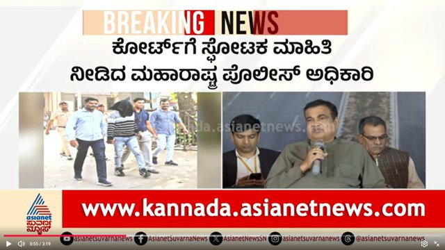 ನಿತೀನ್ ಗಡ್ಕರಿಗೆ ಬೆದರಿಕೆ ಹಾಕಿದ್ದ ಜಯೇಶ್ ಪೂಜಾರಿ ಉಗ್ರ ನಂಟು ಬಯಲು! | Nitin Gadkari Threat Call Case