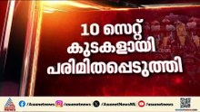 ആർഭാടങ്ങൾ ഒഴിവാക്കി ആചാരങ്ങൾക്ക് പ്രാധാന്യം നൽകി പൂരം നടത്താനുള്ള ഒരുക്കത്തിൽ ദേവസ്വങ്ങൾ