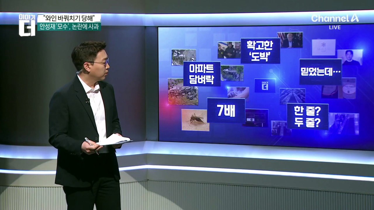 이른 더위에 모기 몰려오나…예년 대비 7배 증가
