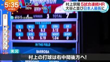 めざましテレビ  動画　2026年04月24日 バラエティ番組 無料動画 9tsu Miomio