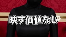 美少女着ぐるみ格付けチェック【AI Kigurumi】
