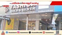 പന്തീരാങ്കാവിലെ ജ്വല്ലറി കവർച്ച; രണ്ട് പ്രതികളും പിടിയിൽ | Kozhikode | Gold Theft case