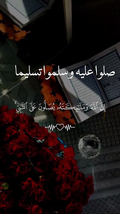 Quran
