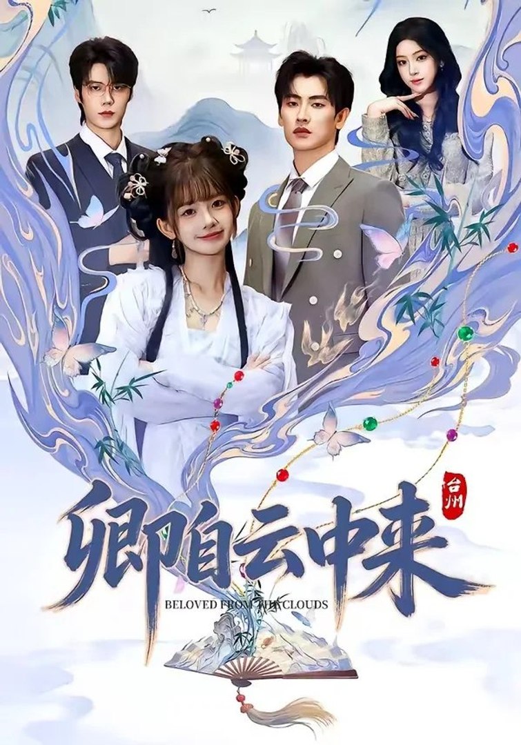 You Come from the Clouds- Drama Movie English Sub