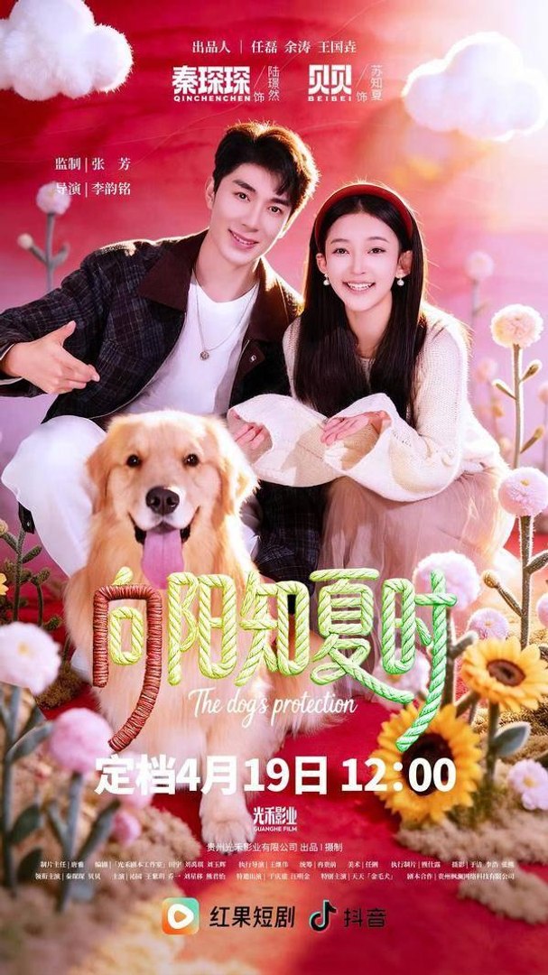 When the Sun Shines in Summer- Drama Movie English Sub