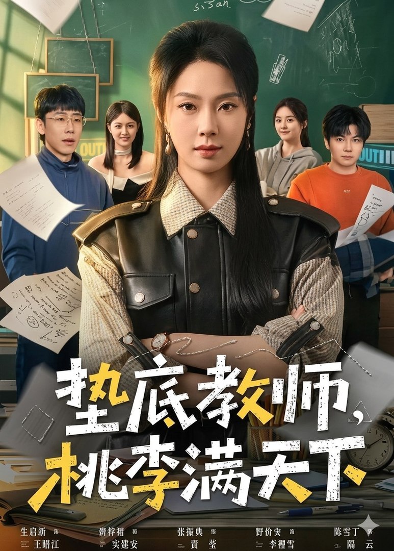 The Underdog Teacher, Yet His Students Are Everywhere- Drama Movie English Sub