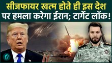 Iran BREAKING: ईरान की टार्गेट लिस्ट लीक! Trump ने डील नहीं मानी तो US के इन शहरों पर गिरेंगे बम?