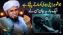 Biwi Par Hath Uthana Kaisa Hai In Islam ? | Biwi Ko Marna In Islam | Mufti Tariq Masood Bayan 2026