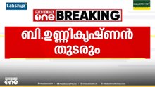 ബി. ഉണ്ണികൃഷ്ണൻ ഫെഫ്ക ജനറൽ സെക്രട്ടറിയായി തുടരും; രാജി തള്ളി ജനറൽ കൗൺസിൽ