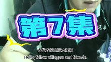 吳樂天講古｜廖添丁傳奇 第7集｜傳奇未起，亂世將臨