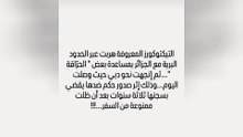 سمير الوافي يكشف تفاصيل هروب ضحى العريبي إلى دبي بعد حكم عليها 3 سنوات سجن