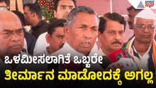 KH Muniyappa: ಒಳಮೀಸಲಾತಿ ಹಂಚಿಕೆಯಲ್ಲಿ ಯಾರಿಗೂ ಅನ್ಯಾಯವಾಗಲ್ಲ | Internal Reservation | Suvarna News