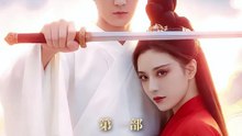 嫡女是废柴老祖不好惹第一部