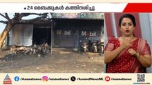 പാലക്കാട് വടക്കഞ്ചേരിയിൽ വർക്ക് ഷോപ്പ് കത്തിനശിച്ചു; 24 ബൈക്കുകൾക്ക് കേടുപാടുകൾ സംഭവിച്ചു